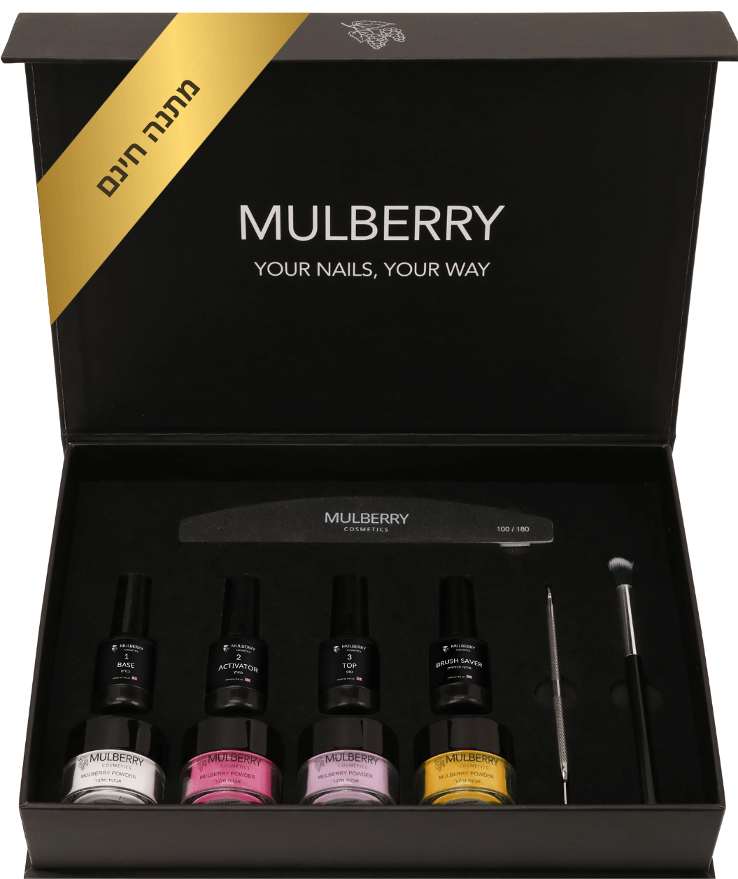 ערכת מלברי דיפ פאודר פרימיום + מסיר